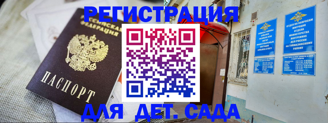 прописка для кредита в Уварово