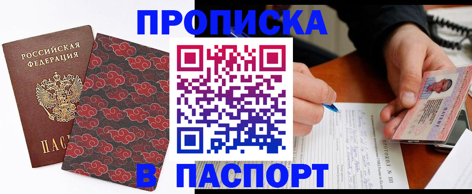 временная регистрация собственник в Уварово