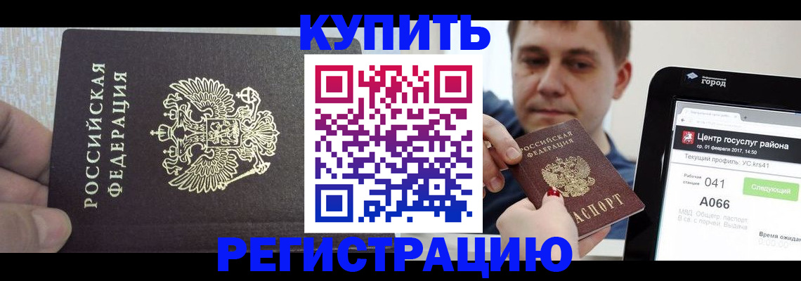прописка иностранных граждан в Уварово