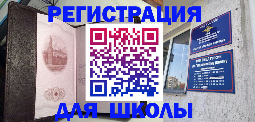 пропишу в квартире в Уварово