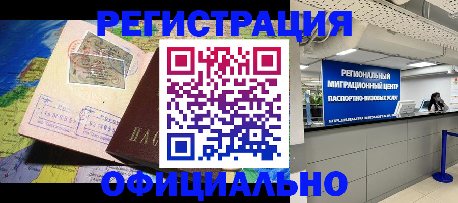 прописка в квартире в Уварово