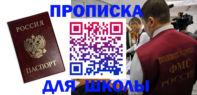 прописка от собственника в Уварово