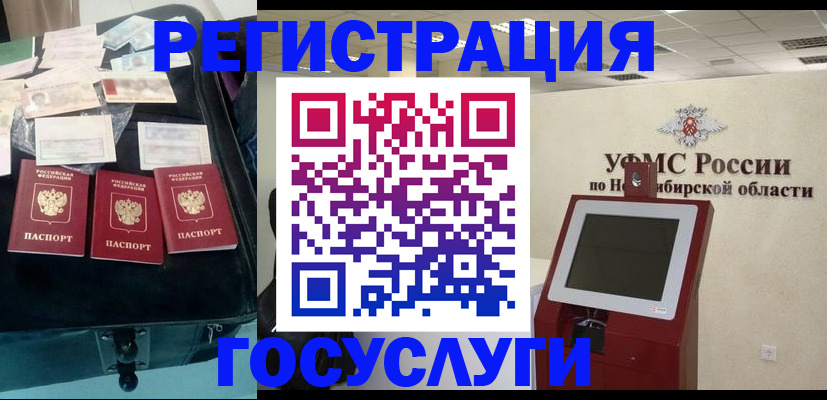 прописка регистрация в Уварово