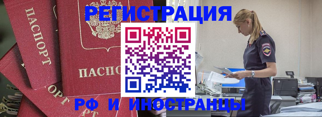 прописка поиск в Уварово