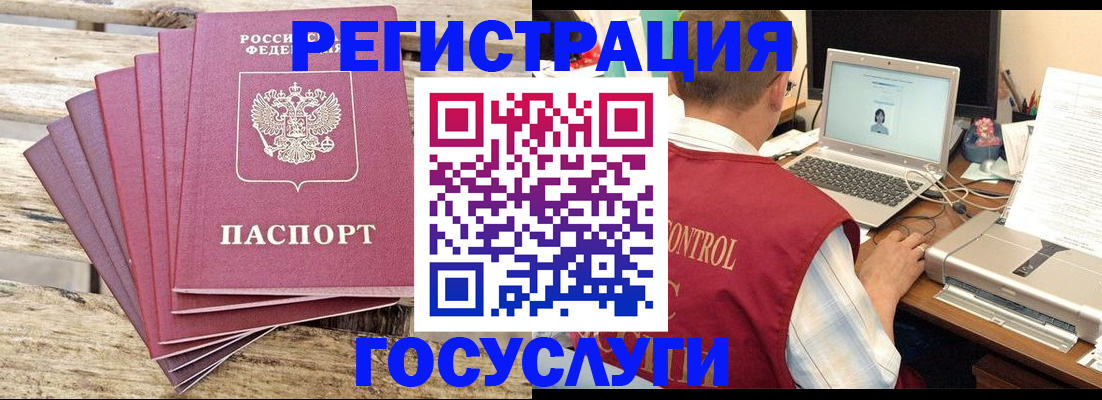 прописка паспорт в Уварово